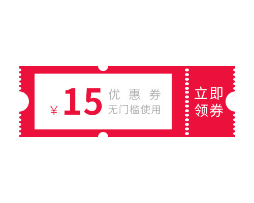 15元红白双色优惠券PNG透明图片，高清免扣元素PSD设计素材下载