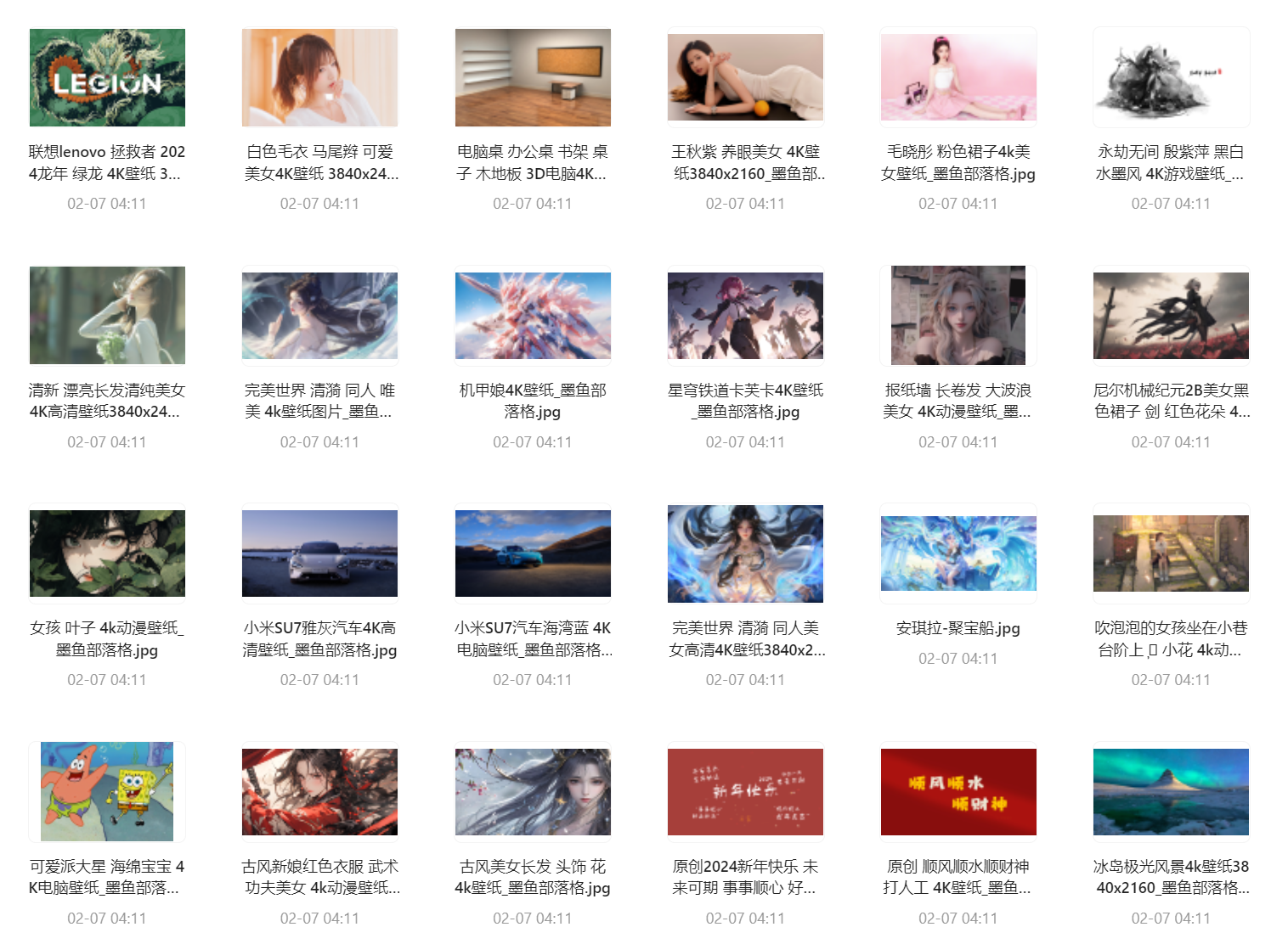 墨鱼部落格，畅享海量热门4K高清壁纸，免费下载任你挑！