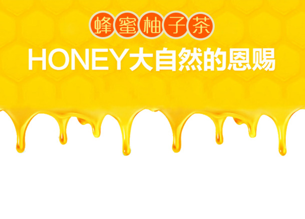 蜂蜜PNG透明图片、装饰元素与PSD设计素材一站式下载
