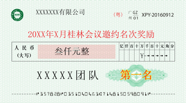 支票矢量素材，高清PNG透明图片，免扣元素，AI设计素材，一键下载