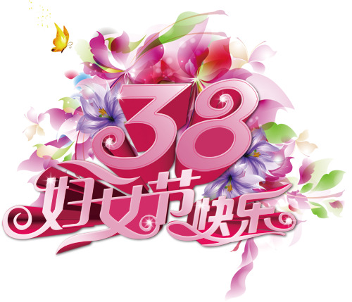 妇女节艺术素材，高清PNG透明图片免费下载，节日元素丰富多样
