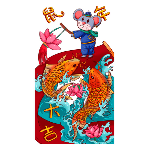鼠年大吉国潮风PNG透明图片，高清节日元素，元旦/春节/元宵PSD素材下载