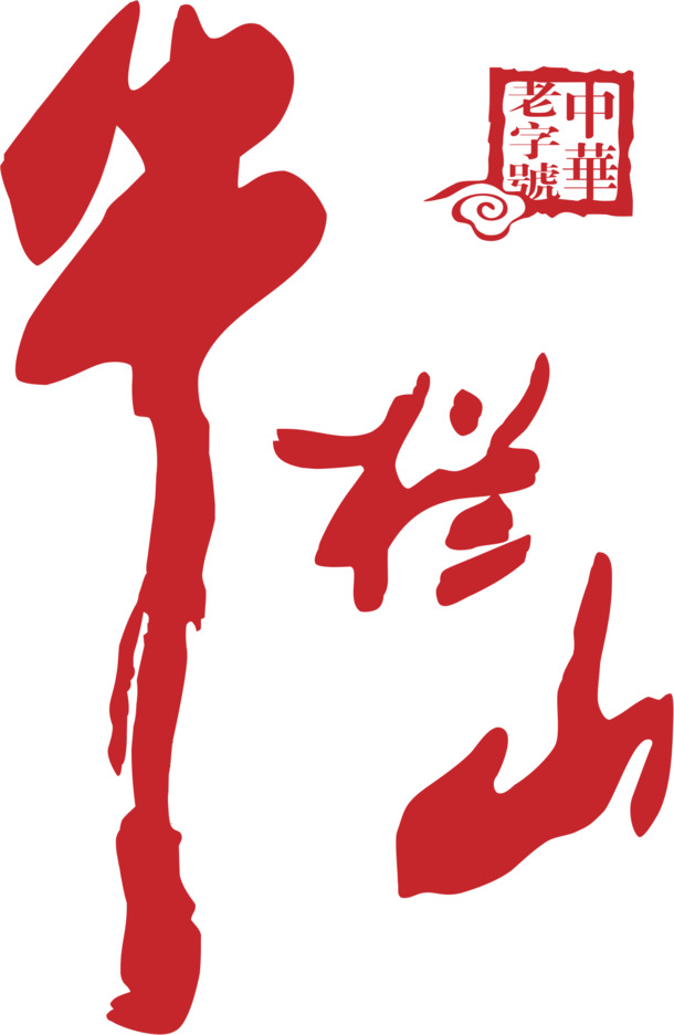 牛栏山白酒LOGO设计，高清PNG透明图片，免扣元素与字体素材，一键下载