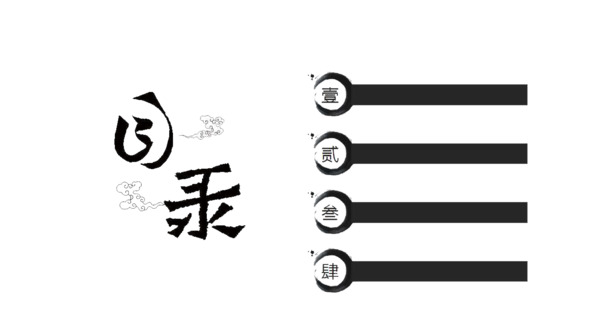 水墨元素高清PNG透明图片，PPT&AI设计素材下载库