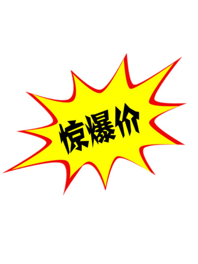 惊爆价！高清PNG透明免扣素材，标签元素设计大放送，速来下载！