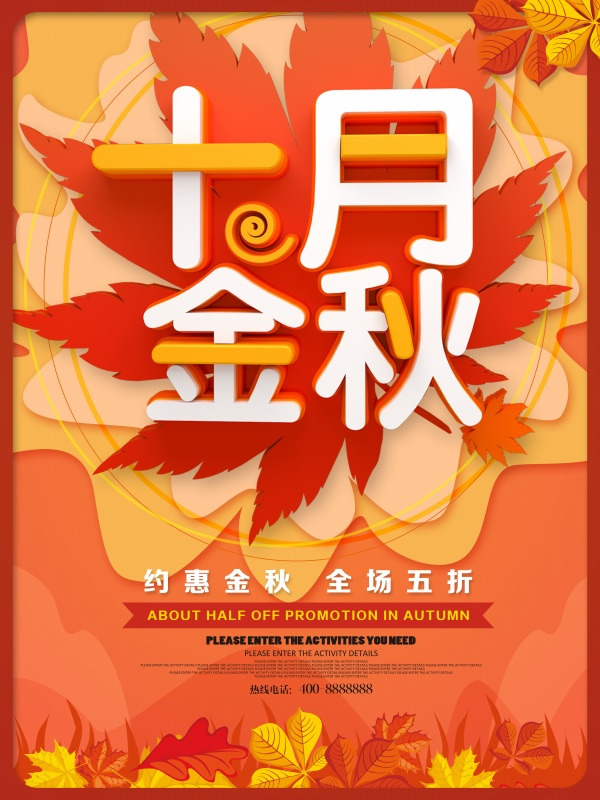 中秋佳节，女孩绘秋叶彩绘PNG透明图片，高清PSD设计素材下载