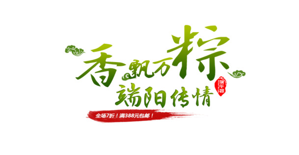 端午佳节，高清PNG透明图片素材下载，传情节日元素，AI设计助力创意