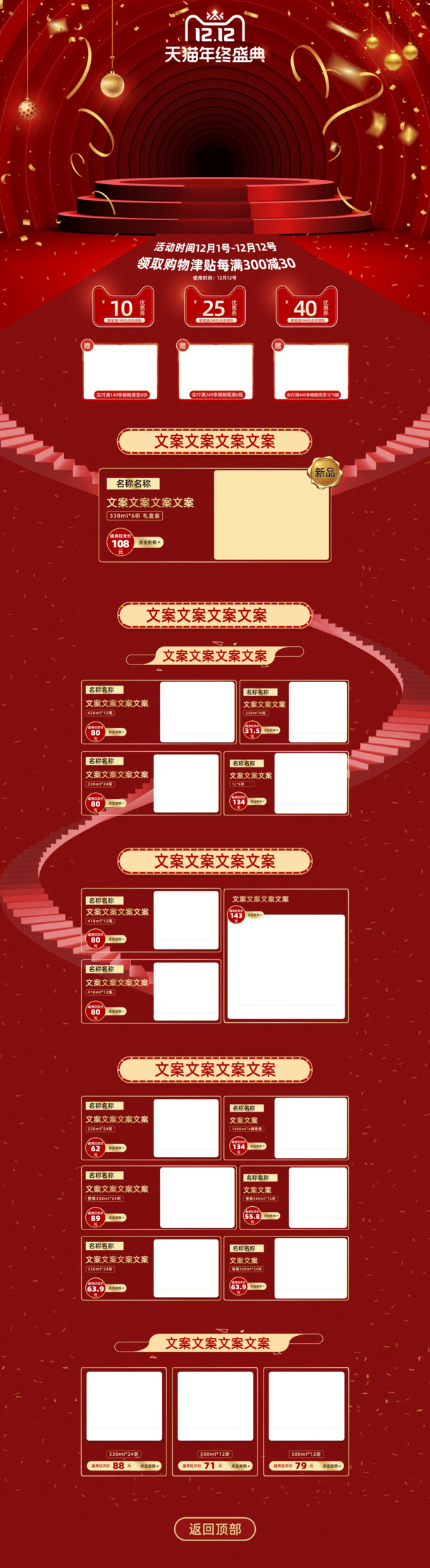红色电商PNG透明图片，首页高清素材免费下载