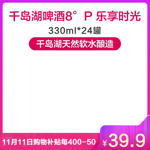 活动氛围主图，4款高清PNG透明免扣素材，PSD设计元素免费下载