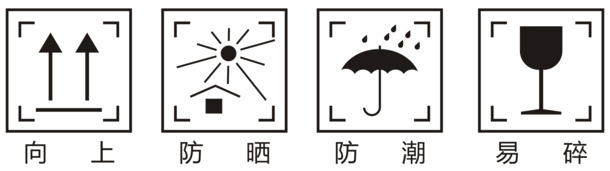 箱子装箱标志PNG素材，高清透明免扣元素，CER设计资源下载
