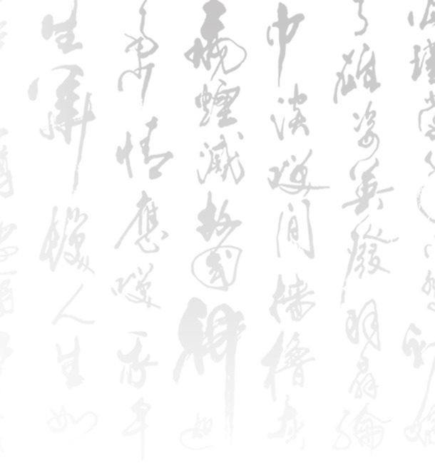 古风背景·诗意水墨·毛笔字PNG透明免扣素材下载