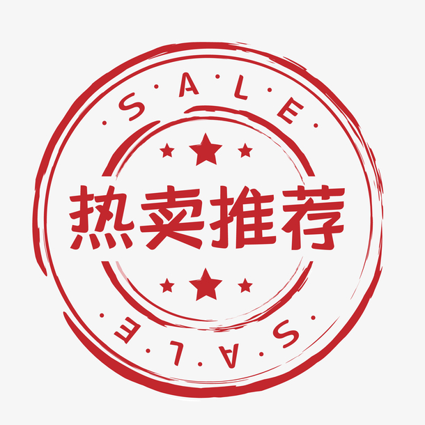 热卖推荐，红色印章促销标签PNG透明图片，高清免扣元素，创意设计素材下载