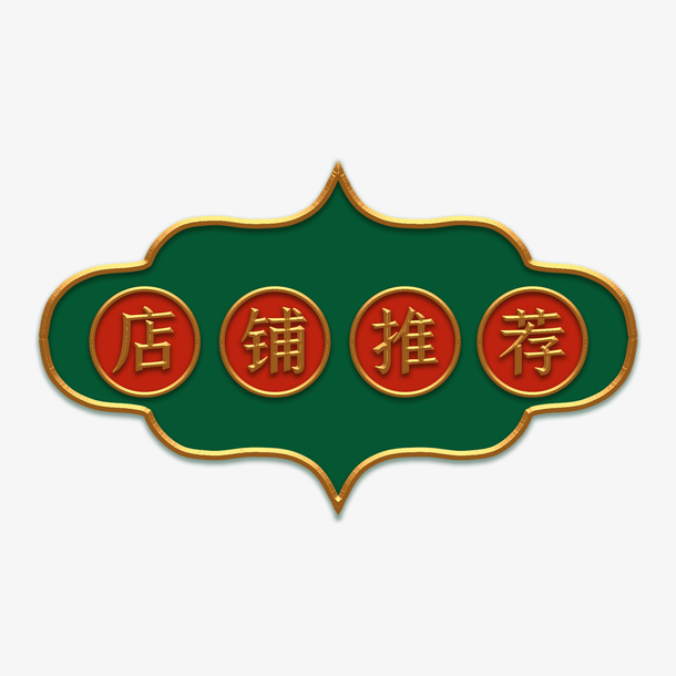 电商促销，复古金边立体标题框PNG素材，高清透明免扣，创意元素设计下载