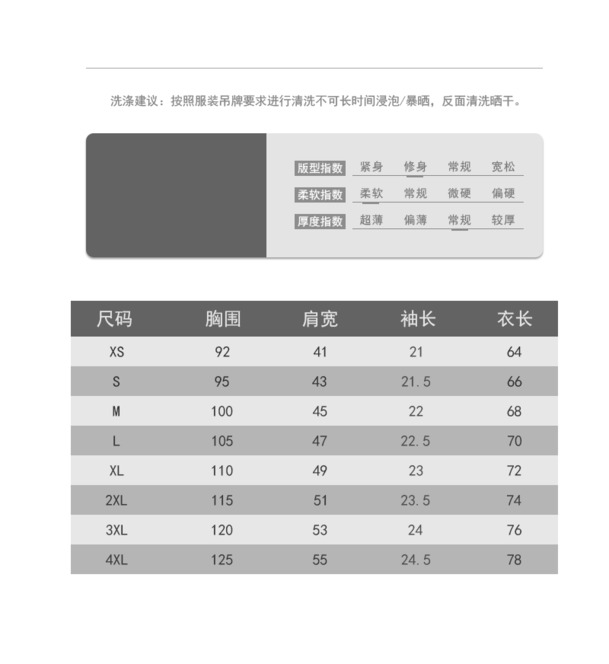 衣服尺码表规格，高清PNG透明图片，电商详情页必备免扣素材下载