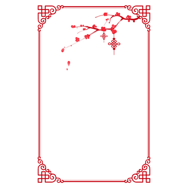 古典边框中国风梅花中国结PNG素材，高清透明免扣元素设计下载