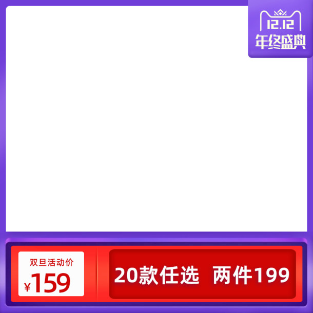 紫色电商主图素材，高清PNG透明图片、免扣元素及PSD设计资源下载