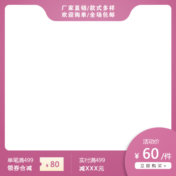 化妆品服装促销，淘宝高清PNG透明图片免抠元素&PSD设计素材下载