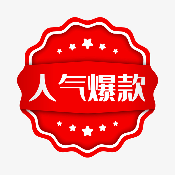 矢量红色人气爆款电商标签，高清PNG透明免扣元素，设计素材下载