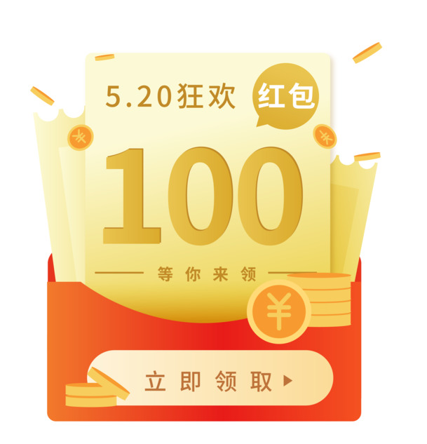 领取福利红包弹窗PNG素材，高清透明免抠元素，一键下载设计资源