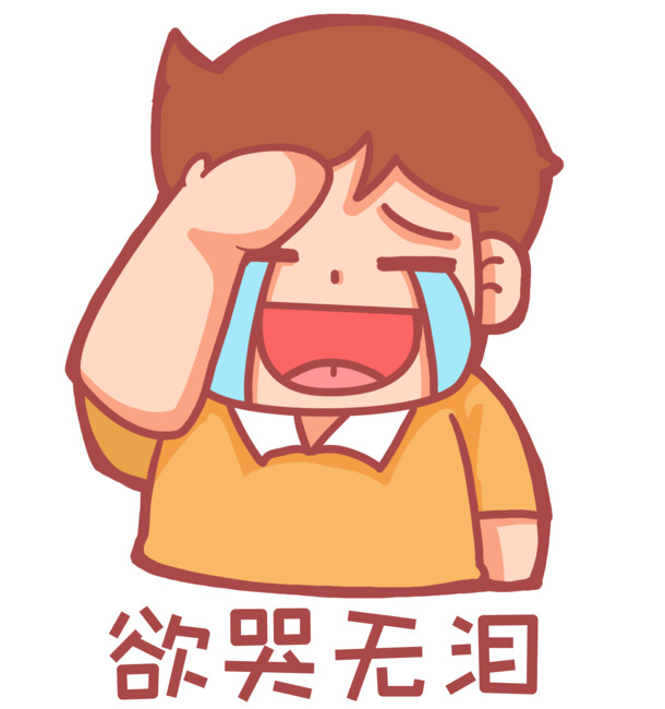 捂脸而笑哭欲哭无泪PNG素材，高清透明免扣元素，一键下载设计新灵感！