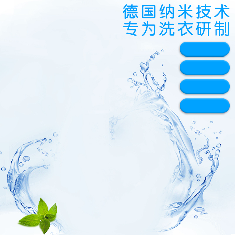 护肤品与洗衣液PSD分层背景素材，高清JPG图片，另类设计素材下载