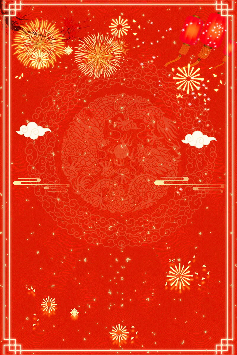 元旦喜庆PSD分层高清图，新年快乐另类设计素材下载