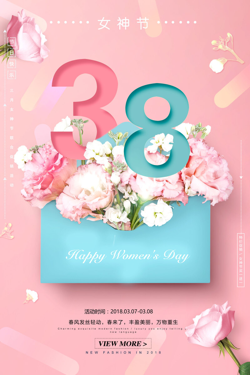 妇女节高清图片素材，JPG与PSD设计资源下载