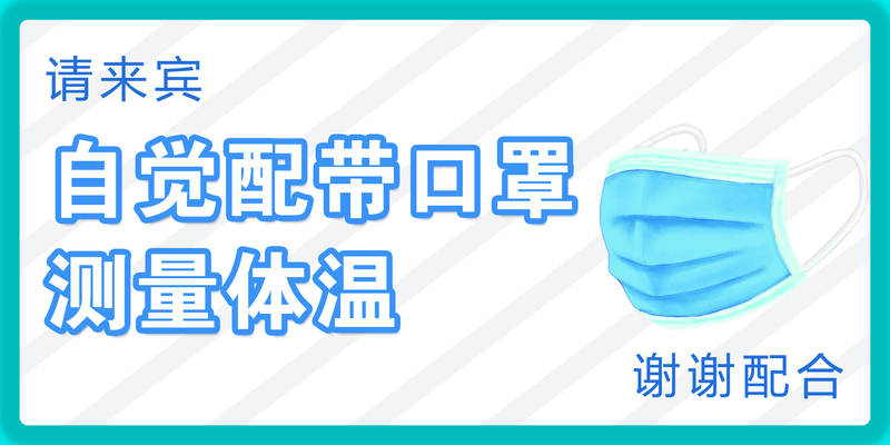 疫情防护小贴士高清JPG图片及创意PSD设计素材下载