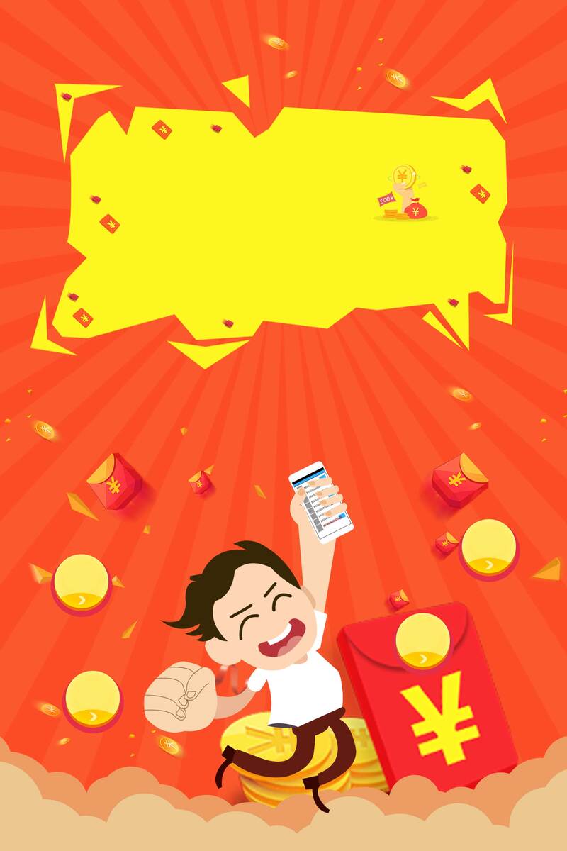 卡通红包金融理财活动素材，高清JPG图片，创意另类设计免费下载