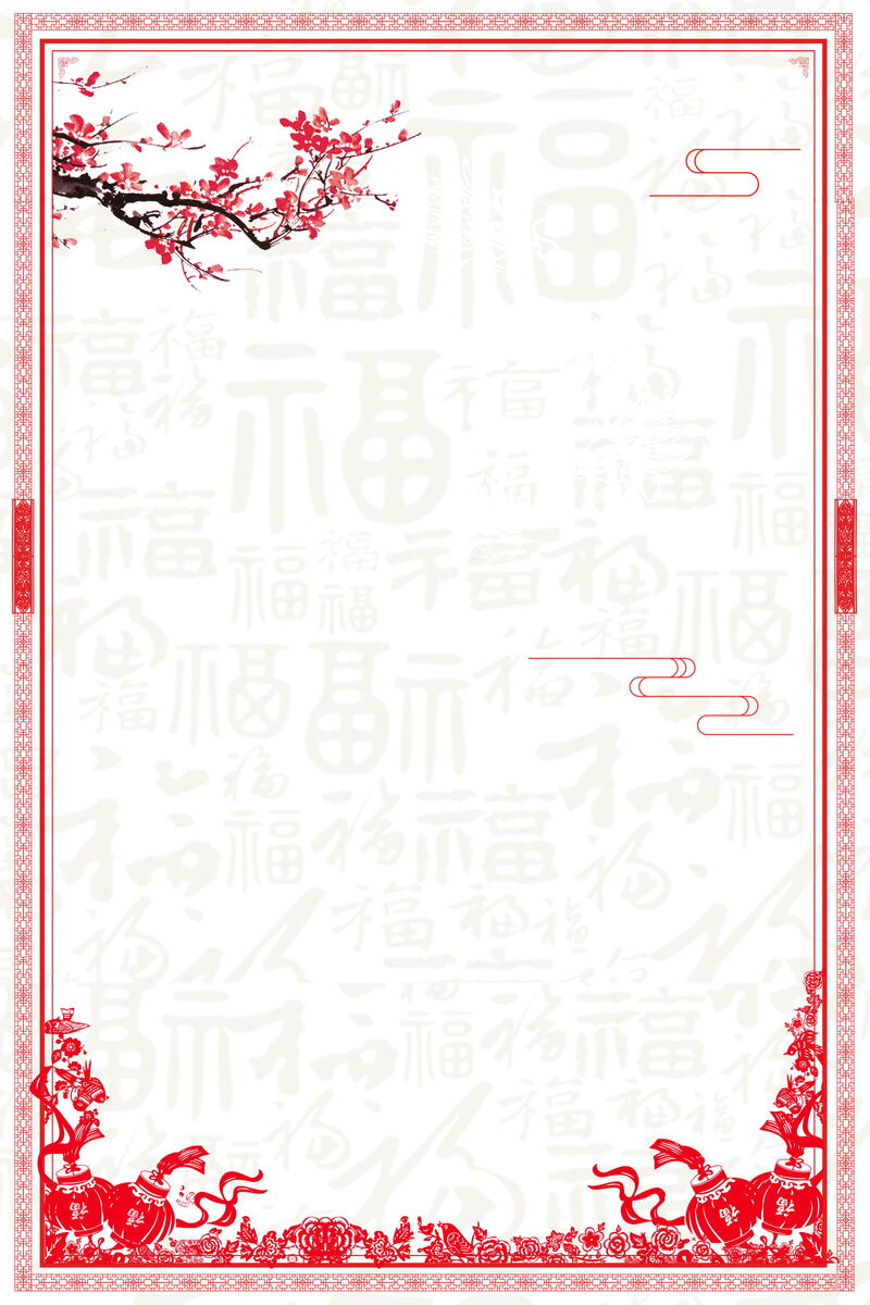 元旦新年欢庆背景模板-高清JPG图片下载，另类设计素材大放送