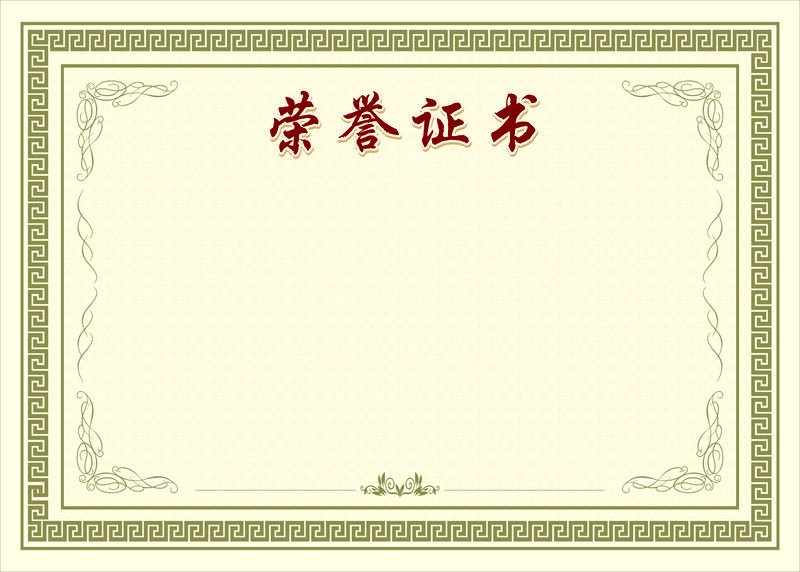 荣誉证书背景素材，高清JPG图片，另类风格及其他设计资源下载