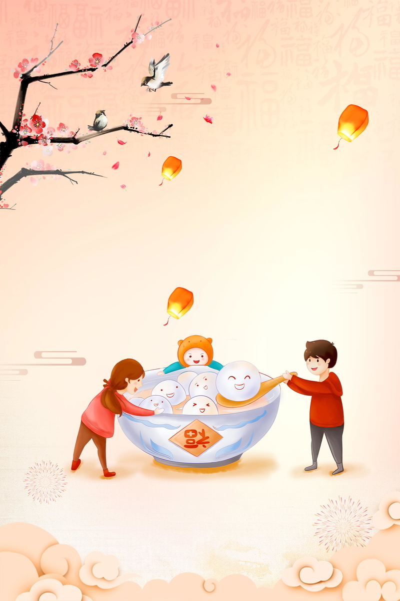 正月十五，精选元宵PSD分层高清图，创意另类设计素材下载