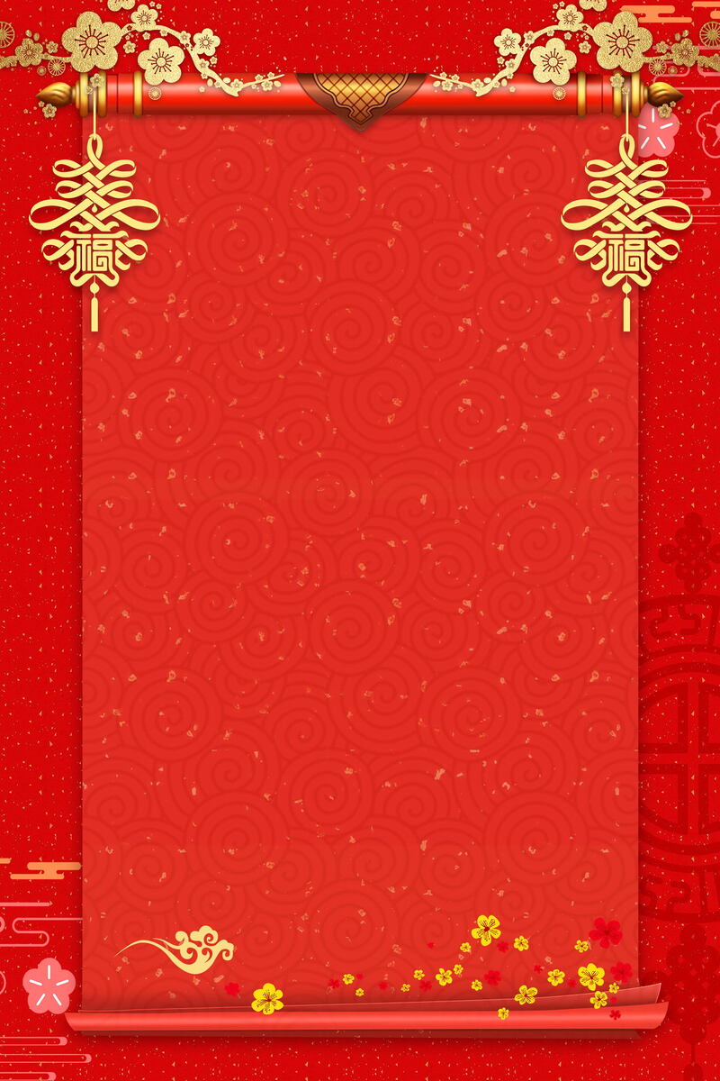 2018狗年新春喜庆背景图，高清JPG素材，另类风格，免费下载