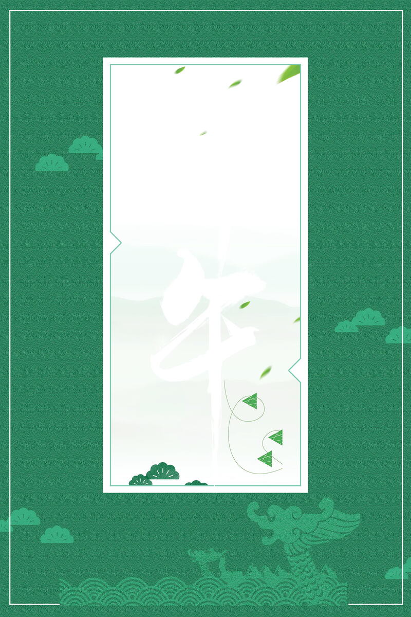 端午节快乐，浓情背景高清JPG图片，特色设计素材任你下载