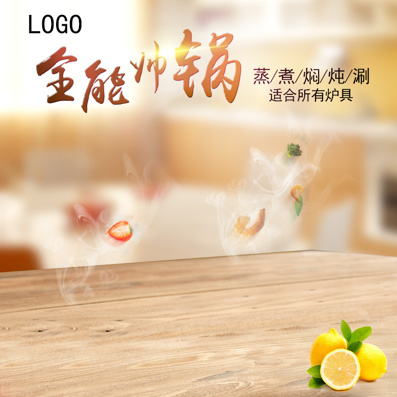 全能炸锅电器PSD分层主图，高清背景素材，另类设计，JPG下载