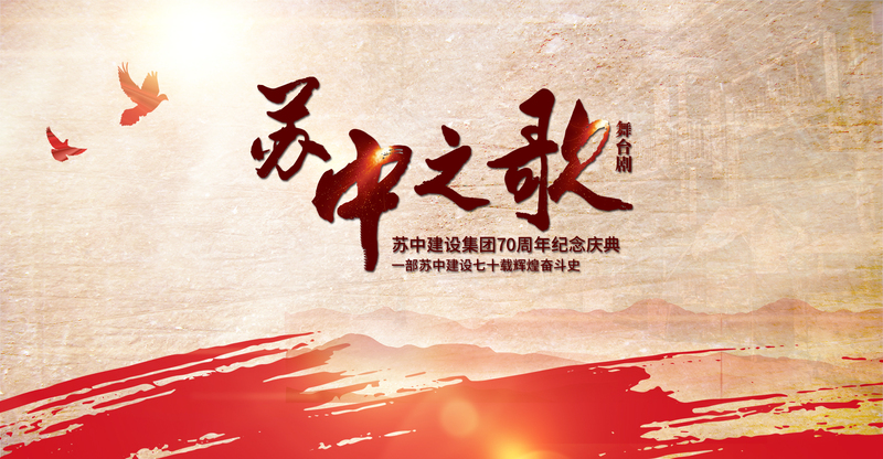 党建文化周年纪念，高清JPG图片及创意设计素材一站式下载