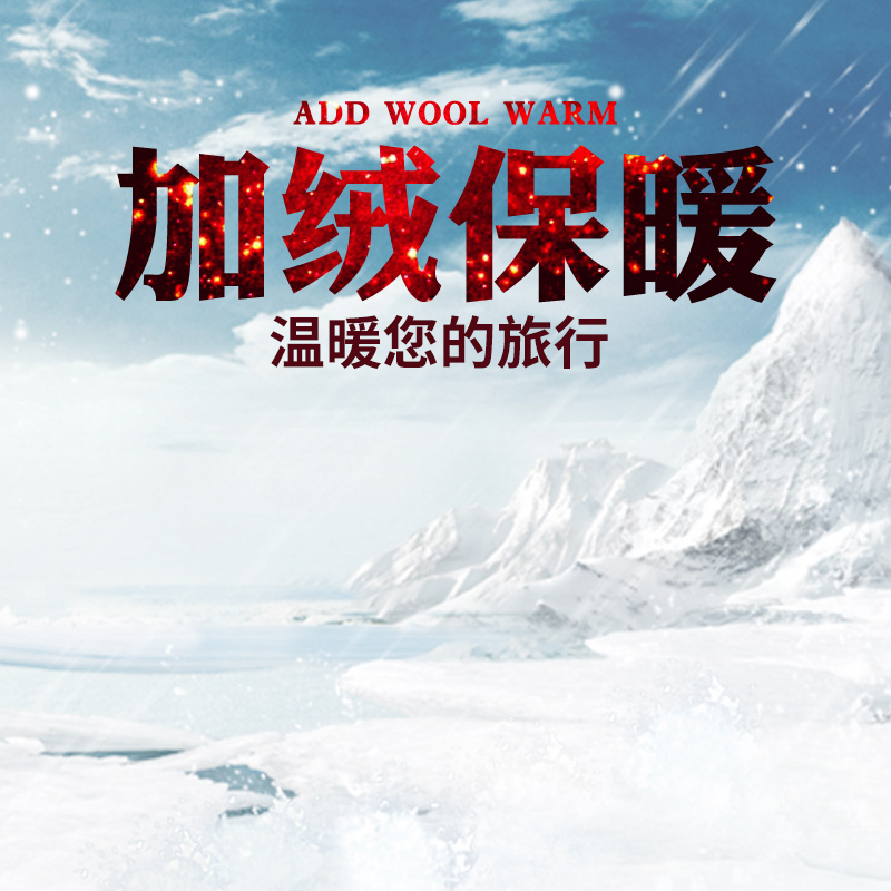 高清JPG加绒保暖雪地靴PSD分层主图背景素材，另类创意设计图片下载