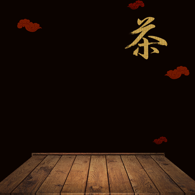 木板黑底高质茶叶PSD分层图，高清JPG背景素材，创意图片设计下载