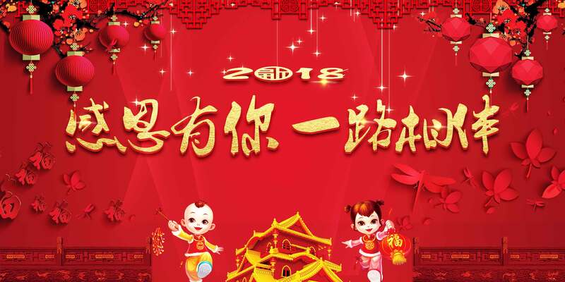 红色大气感恩年会展板图片素材，高清JPG下载，另类创意设计元素