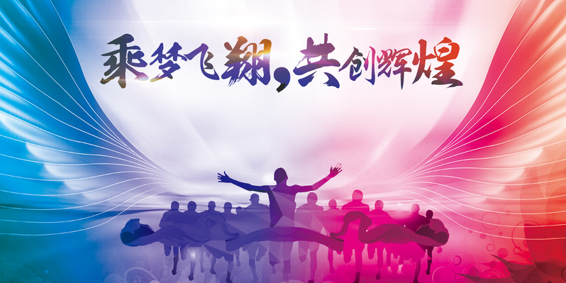 终点冲刺炫彩背景JPG高清图，另类图片素材，一键下载