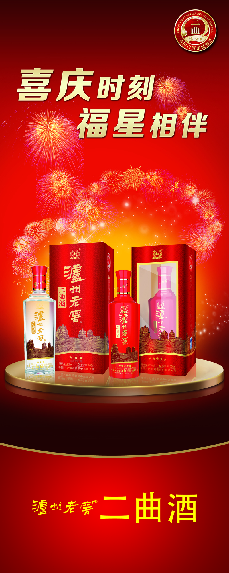 白酒广告创意背景，高清JPG素材大放送，独特设计一键下载