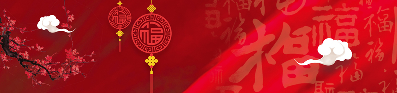 中国结红色梅花祥云福字背景高清JPG，创意图片素材下载