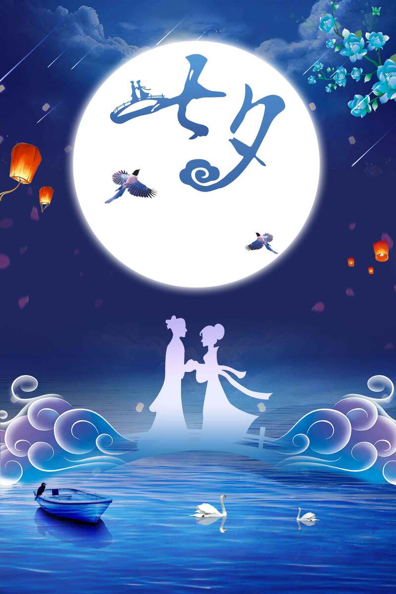 七夕情人节，古风星空唯美JPG图片，创意图片素材高清下载