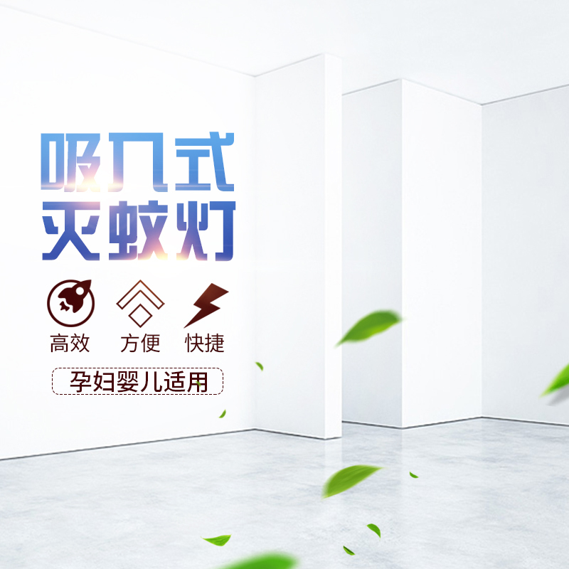 淘宝天猫电蚊拍创意主图，高清JPG素材，另类设计下载