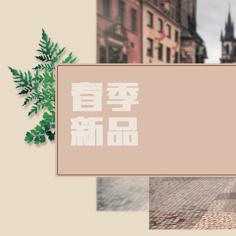 欧式街道春装新品PSD分层背景图，高清JPG素材下载