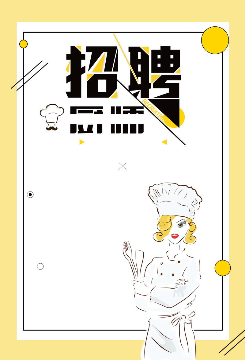 厨神食神招聘背景图，高清JPG素材，另类图片设计免费下载