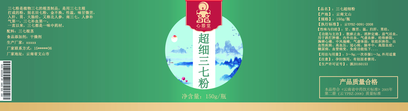 三七瓶贴包装设计，另类创意JPG图片素材，高清下载