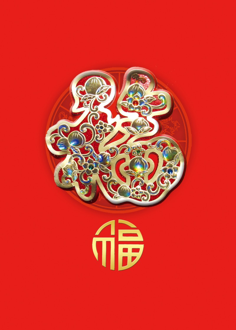 福字新年喜庆素材，红色背景高清JPG图片，创意另类设计免费下载