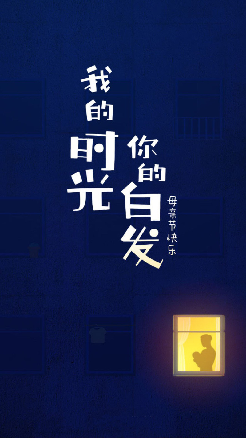蓝色温馨母爱H5背景JPG图片，独特设计素材，高清下载