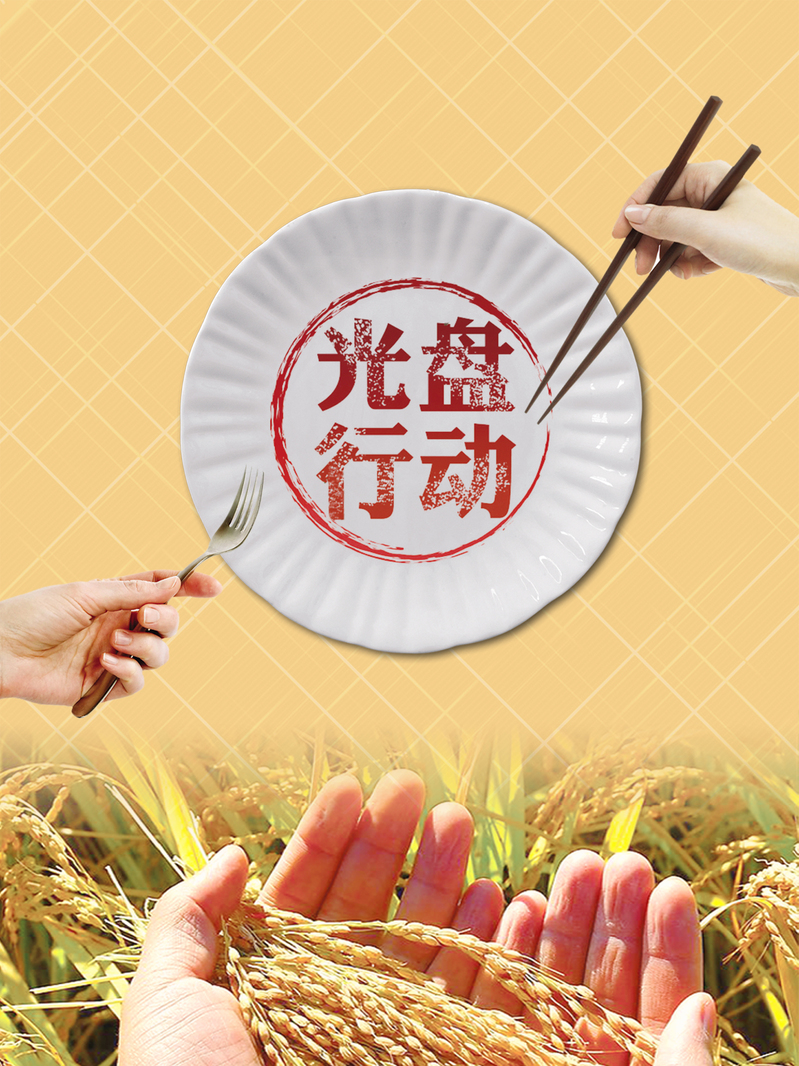 光盘行动海报背景，高清JPG素材，另类创意图片设计资源下载